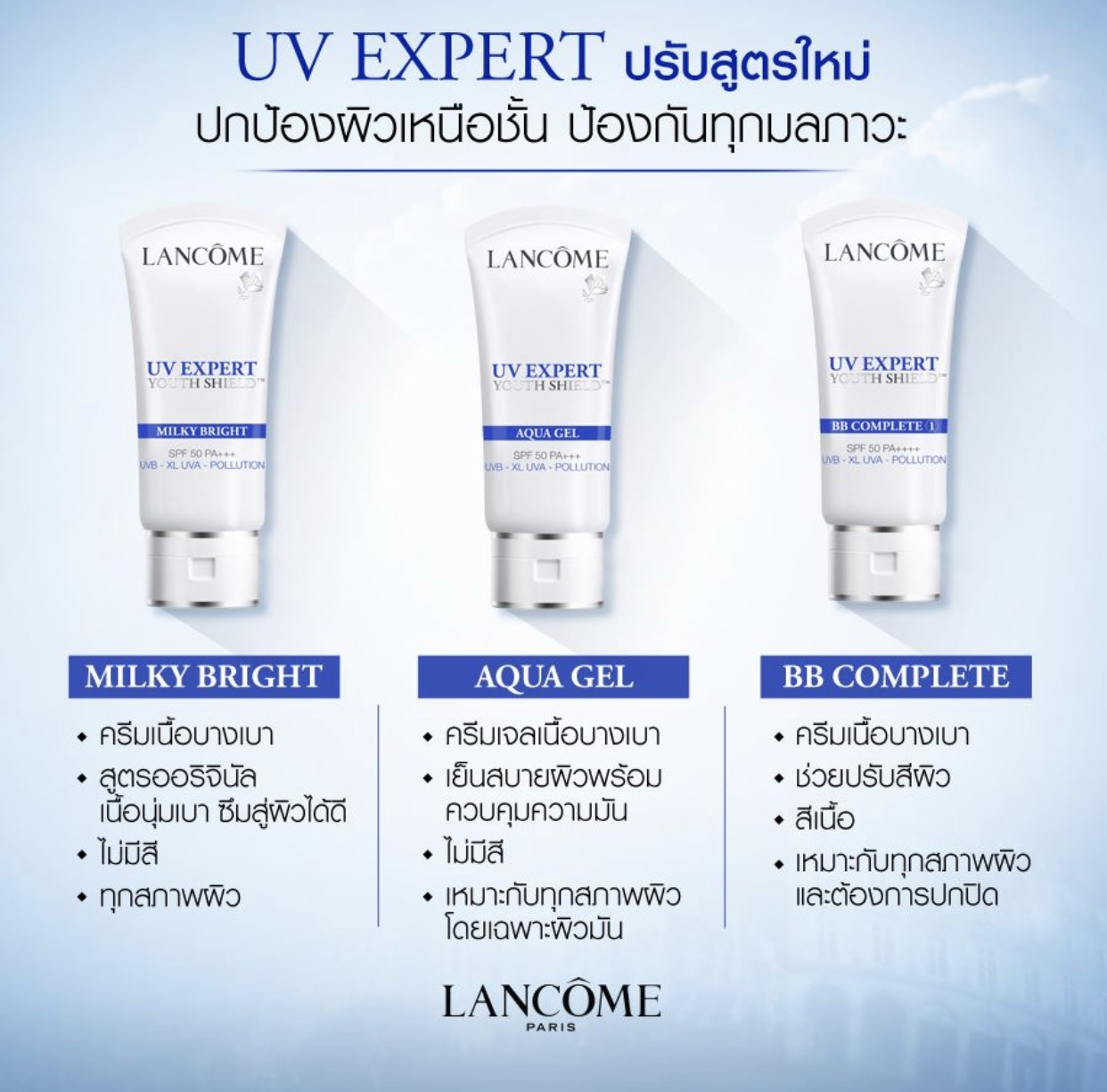 lancome uv expert youth shield bb complete 2 30ml