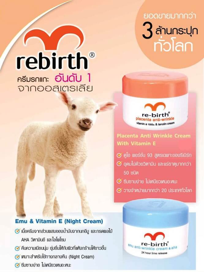 Rebirth,Placenta Anti-Wrinkle Cream,Day Cream,ครีมรกแกะ,ออสเตรเลีย,Rebirth Placenta Anti-Wrinkle Cream