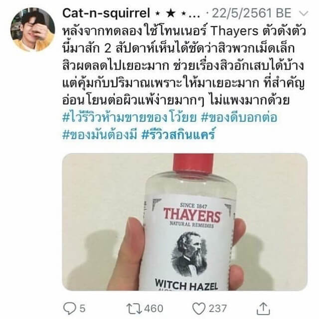 Thayers Lemon,thayers toner,thayers toner ราคา,thayers toner สูตร,thayers toner ซื้อที่ไหน,thayers toner พร้อมส่ง,thayers toner ขายที่ไหน,thayers toner ซื้อได้ที่ไหน,thayers witch hazel toner ซื้อที่ไหน,thayers toner ซื้อ-ที่ไหน,thayers toner มีขายที่ไหน,thayers toner ลดสิว,thayers toner สิวอุดตัน,thayers toner หาซื้อได้ที่ไหน,