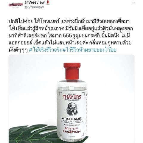 Thayers Lemon,thayers toner,thayers toner ราคา,thayers toner สูตร,thayers toner ซื้อที่ไหน,thayers toner พร้อมส่ง,thayers toner ขายที่ไหน,thayers toner ซื้อได้ที่ไหน,thayers witch hazel toner ซื้อที่ไหน,thayers toner ซื้อ-ที่ไหน,thayers toner มีขายที่ไหน,thayers toner ลดสิว,thayers toner สิวอุดตัน,thayers toner หาซื้อได้ที่ไหน,