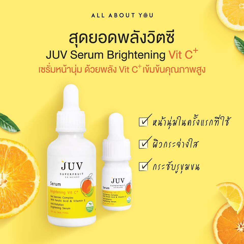 JUV, Serum Brightening Vit C+ 30ml, JUV Serum Brightening Vit C+ 30ml, JUV Serum Brightening Vit C+ 30mlรีวิว, JUV Serum Brightening Vit C+ 30mlราคา, JUV Serum Brightening Vit C+ 30mlพร้อมส่ง, JUV Serum Brightening Vit C+ของแท้