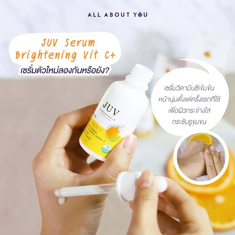 JUV, Serum Brightening Vit C+ 30ml, JUV Serum Brightening Vit C+ 30ml, JUV Serum Brightening Vit C+ 30mlรีวิว, JUV Serum Brightening Vit C+ 30mlราคา, JUV Serum Brightening Vit C+ 30mlพร้อมส่ง, JUV Serum Brightening Vit C+ของแท้