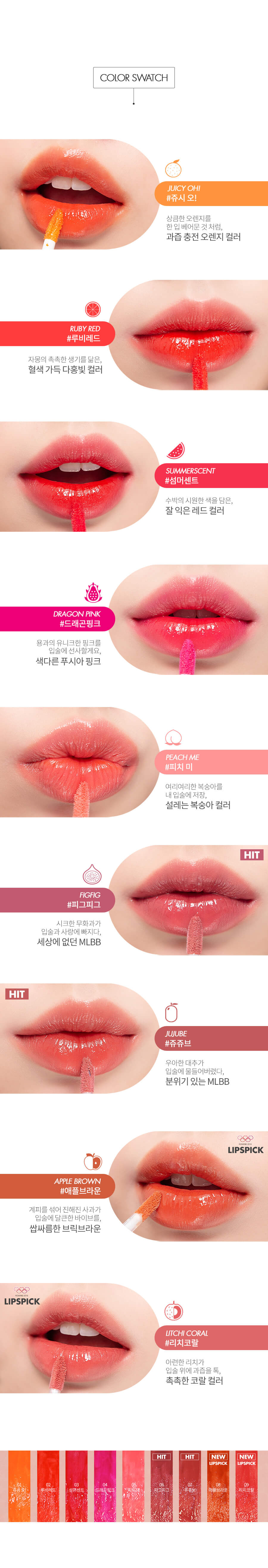 rom&nd, ลิป rom&nd, rom&nd Juicy Lasting Tint, rom&nd Juicy Lasting Tint รีวิว, rom&nd Juicy Lasting Tint ราคา, rom&nd Juicy Lasting Tint สีไหนสวย, rom&nd Juicy Lasting Tint 5.5 g. #06 ทินท์เนื้อชุ่มฉ่ำ ให้ความฉ่ำวาวสุดๆ เนื้อทินท์ทาง่าย และเนียนเรียบ เกลี่ยง่าย ให้สีสันสดใสและสม่ำเสมอ, rom&nd Juicy Lasting Tint 5.5 g. #07