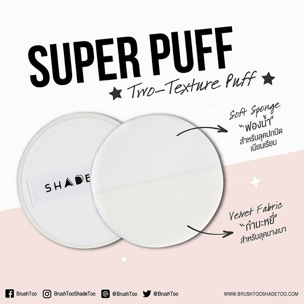 BrushToo , Powder Foundation , แป้งผสมรองพื้น , ควบคุมความมัน , กันแดด , ปกปิดผิว