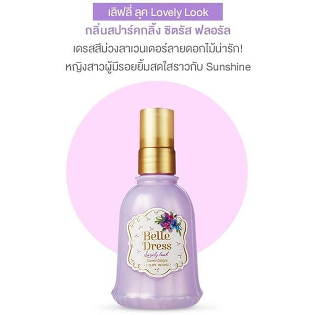 Etude Belle Dress lovely Look Shower Cologne 100 ml. โคโลญจน์น้ำหอมสำหรับฉีดร่างกาย ให้กลิ่นหอมยาวนานพร้อมช่วยเติมความชุ่มชื้น กลิ่นหอมยาวนาน ด้วยกลิ่นสปาร์คกลิ้ง ซิตรัส ฟลอรัล หญิงสาวผู้มีรอยยิ้มสดใสราวกับ Sunshine