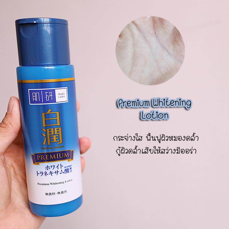 Hada Labo , hada labo premium whitening lotion รีวิว, hada labo premium whitening lotion pantip, hada labo premium whitening lotion ราคา, hada labo premium whitening lotion ingredients, hada labo premium whitening lotion moist รีวิว, hada labo premium whitening lotion review, hada labo premium whitening lotion ส่วนผสม, hada labo premium whitening lotion ดีไหม, hada labo premium whitening lotion รีวิว pantip, hada labo premium whitening lotion สีน้ําเงิน