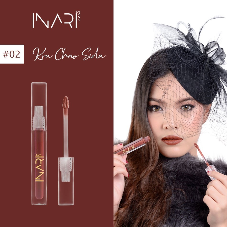 Inari, Inari Lip And Cheek, Inari กระเช้าสีดา, ลิปสติกเนื้อกำมะหยี่, Inari 2in1, Inari รีวิว, inari ซื้อที่ไหน, Inari ขาย, Inari ลิปสติก