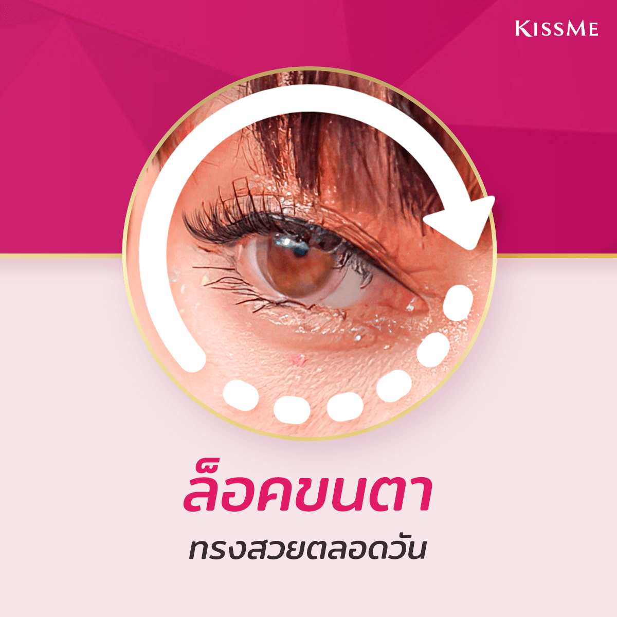 Kiss Me , Long UP Mascara Super water Proof,Kiss Me Long UP Mascara Super WP,มาสคาร่า,มาสคาร่ากันน้ำ