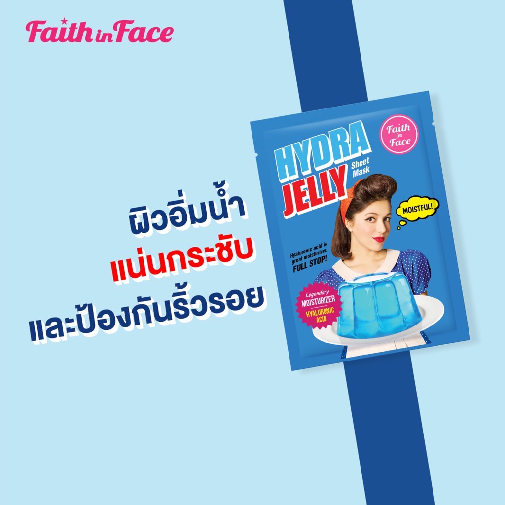 Faith in Face Hydra Jelly Sheet Mask,Mask,มาส์ก,มาส์กเจล,มาส์กแผ่น,มาส์กหน้า