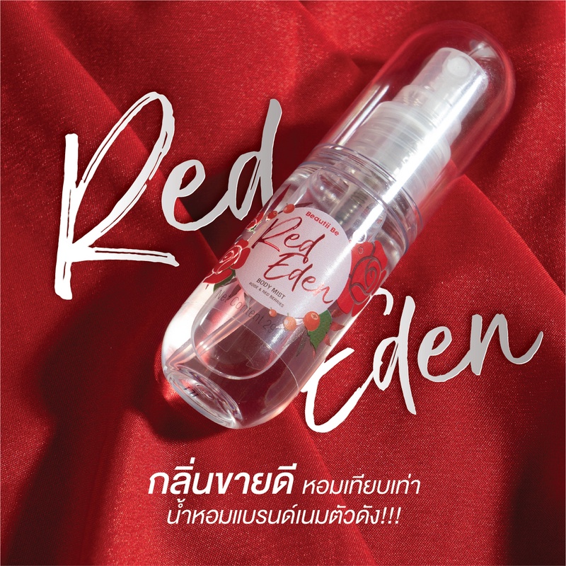 Beautii Be Scent of Her Perfume Body Mist 29ml น้ำหอมฉีดผิวและผม กลิ่นหอมจากดอกไม้และผลไม้ ติดทนยาวนาน 6 ชม.