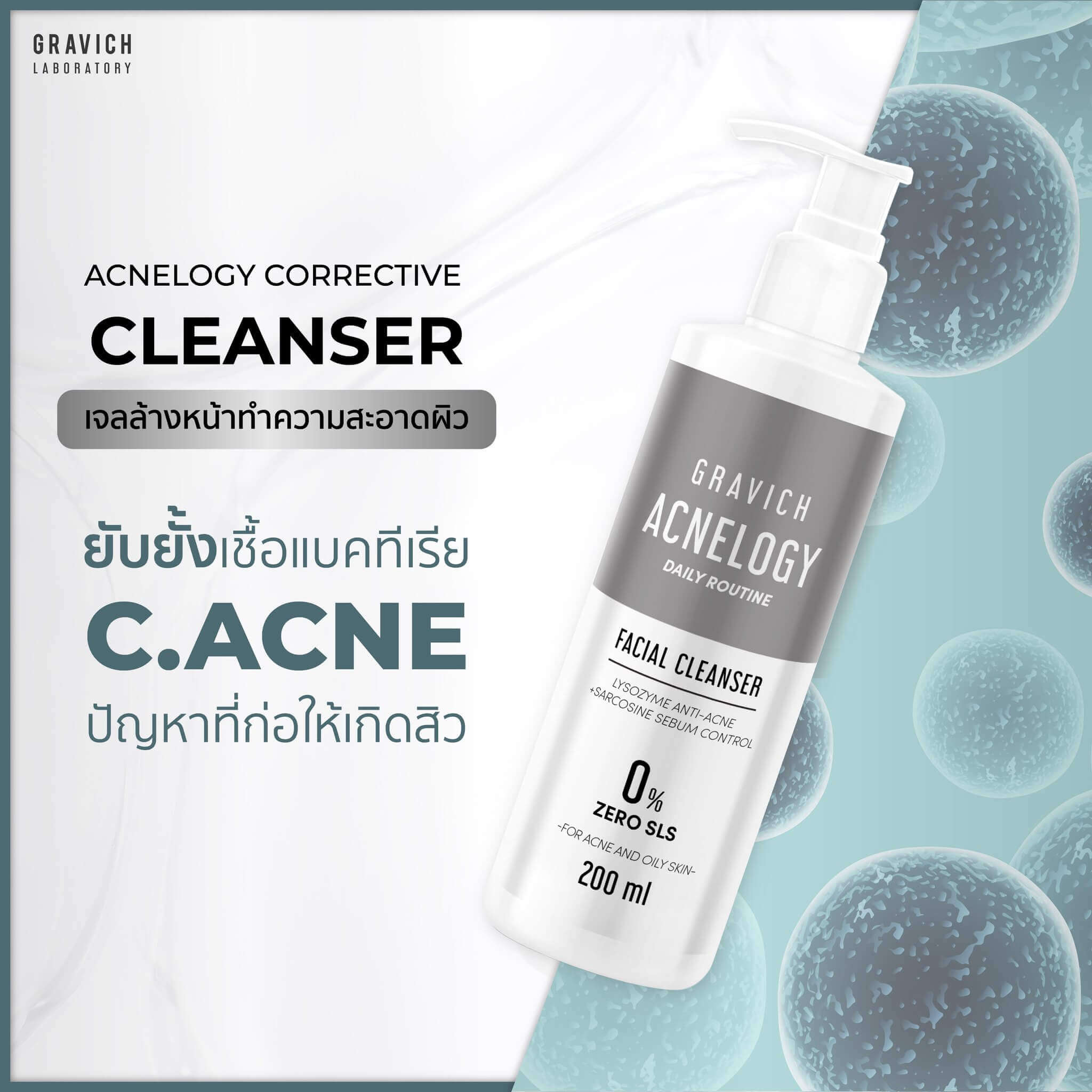 Gravich,Acnelogy Corrective Facial Cleanser,Cleanser,เจลล้างหน้า,คลีนเซอร์