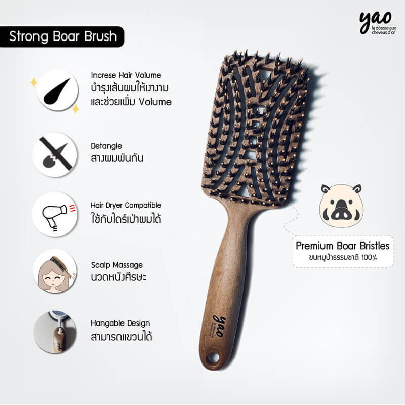 Yao, Strong Wood Square Boar,Yao Strong Wood Square Boar,หวี,แปรงหวีผม,หวีผม,แปรงหวีผม