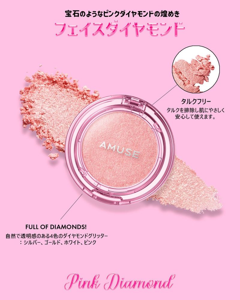 Amuse Face Diamond Highlighter 4.7 g. ,ไฮไลท์น้องวอนยอง ,ไฮไลท์ ,  Amuse ,  Amuse Face Pink Diamond Highlighter, ไฮไลท์เนื้อเจลลี่นุ่ม , ฉ่ำโกลว์ , ถังหูลู่แบบน้องวอนยอง