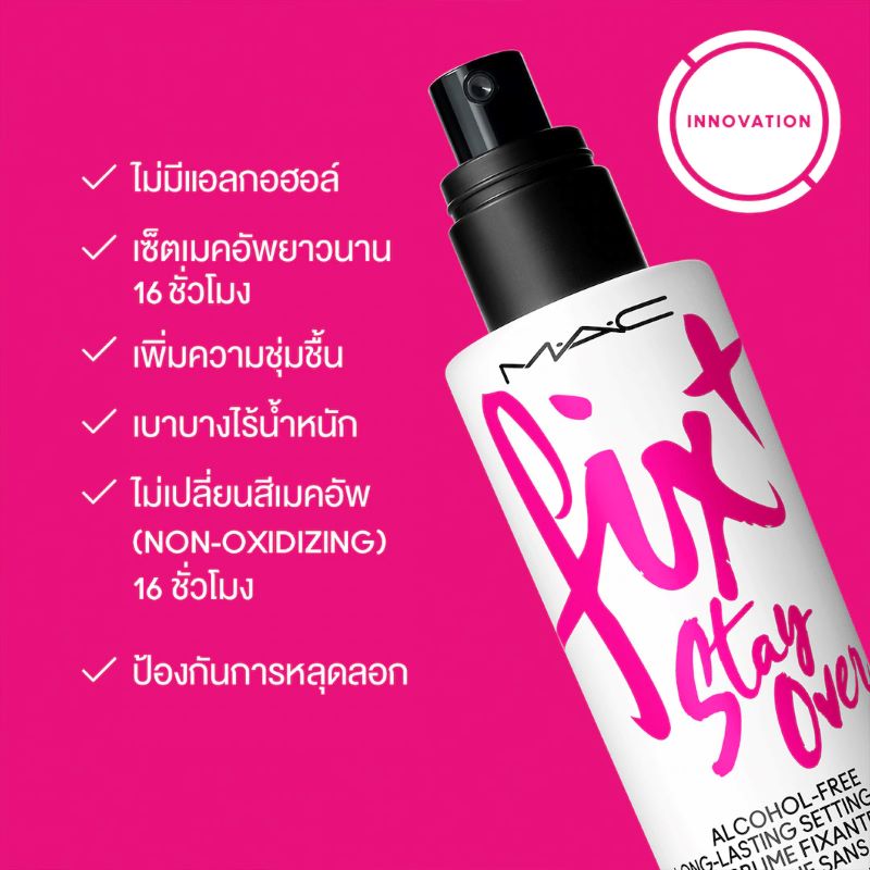 MAC Fix + Stay Over 30ml , MAC , mac fix spray ใช้ยังไง , MAC Fix spray รีวิว , MAC , สเปรย์ mac fix