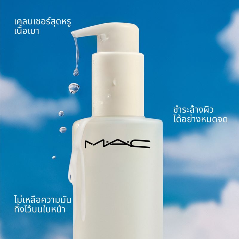 MAC Hyper Real Fresh Canvas Cleansing Oil 100ml ,  MAC คลีนซิ่ง ,MAC Cleansing Oil รีวิว , คลีนซิ่งออย MAC , cleansing oil ยี่ห้อไหนดี , โฟมล้างหน้า MAC