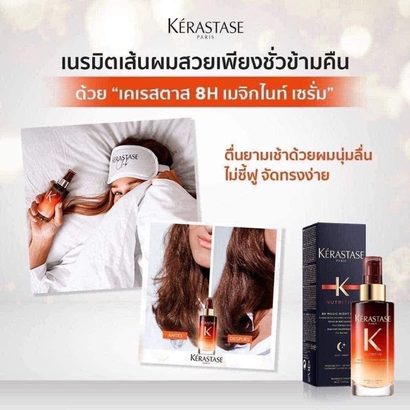 KERASTASE NUTRITIVE 8H Magic Night Serum 30ml , KERASTASE ,  เคเรสตาส , เซรั่ม KERASTASE เคเรสตาส , KERASTASE , บำรุงผม , KERASTASE ราคา , KERASTASE รีวิว