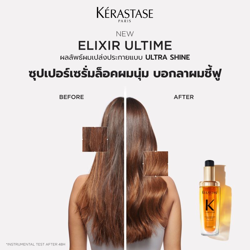Kerastase Elixir Ultime L'Huile Originale Camelia Sauvage 15ml, KERASTASE ELIXIR ULTIME , KERASTASE ELIXIR ULTIME รีวิว ,  KERASTASE ELIXIR ULTIME ราคา , 